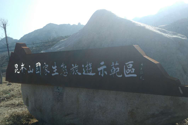 耐候鋼廣告