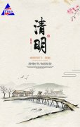 清明時節(jié)，細(xì)雨紛紛