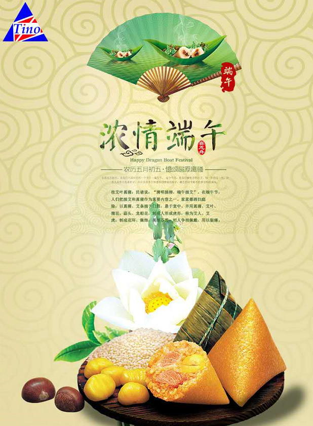 年年歲歲過端午，歲歲年年棕飄香