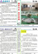 2021年泰諾TINO第3期月報(bào)