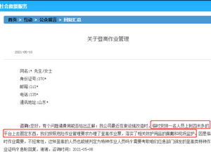 已明確：臨時(shí)性登高作業(yè)屬于特種作業(yè)，需取得