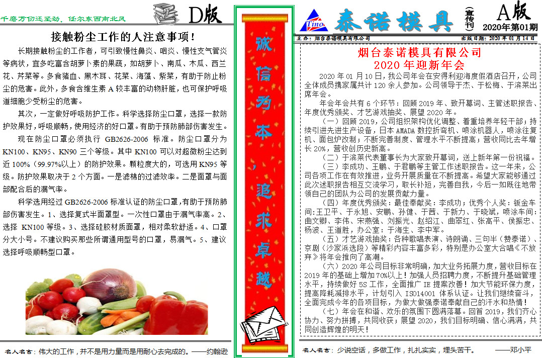 煙臺泰諾模具