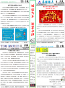 TINO第二期月報(bào)