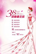 38女神節(jié)，初春遇見你