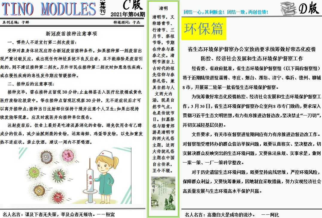 煙臺(tái)泰諾